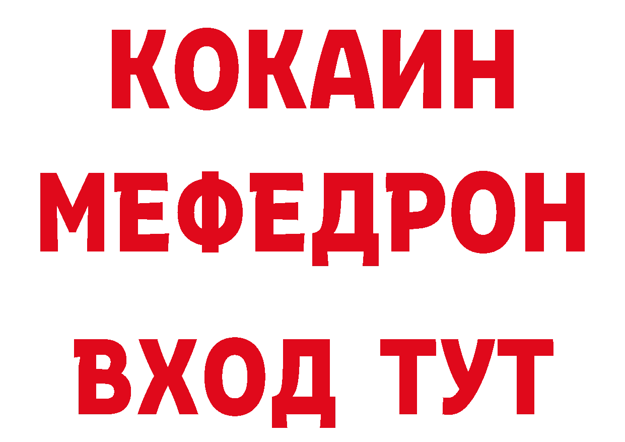 ГАШИШ Изолятор как войти это ОМГ ОМГ Курчатов