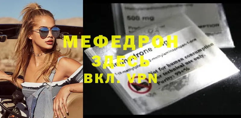 блэк спрут ТОР  Курчатов  МЯУ-МЯУ mephedrone 